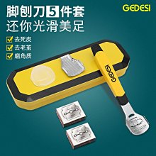 修腳專用工具專業修腳刀去死皮繭磨腳器刮腳底腳后跟家用修腳神器【推薦款】 價格比較,價格查詢,歷史價格詳細信息