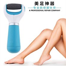 磨腳神器去死皮家用刮老繭搓腳板磨腳后跟修腳刀磨腳器挫腳底工具【推薦款】 歷史價格詳細信息