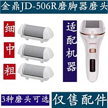 電動修腳器配件充電式自動磨腳替換頭去腳死皮老繭磨腳修足磨砂頭【推薦款】 歷史價格詳細信息