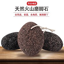 磨砂搓腳板 24H出貨 台灣現貨【小麥購物】【Y571】磨腳板 除腳皮 去除足部角質 磨腳皮 腳皮磨砂 角質磨 歷史價格詳細信息