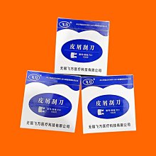 修腳專用工具專業修腳刀去死皮繭磨腳器刮腳底腳后跟家用修腳神器【推薦款】 歷史價格詳細信息