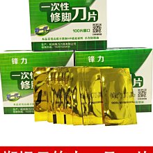 一次性修腳刀片刀架套裝飛萬專業技師用可替換刀片老皮刀工具【推薦款】 歷史價格詳細信息