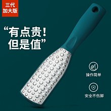 磨腳神器磨腳石腳部去死皮老繭角質雙面不銹鋼挫搓腳板修腳刀工具【推薦款】 歷史價格詳細信息