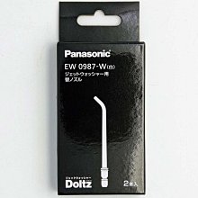 Panasonic EW0985-W 舌苔刷2入 舌頭清潔刷頭 適沖牙機 EW-DJ74 DJ54 EW [3東京直購] 歷史價格詳細信息