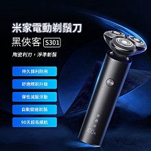 小米 刮鬍刀 電動刮鬍刀 手動刮鬍刀 剃刀 小米刮鬍刀 小米電動刮鬍刀 修鬍刀 電動修鬍刀 電動括鬍刀 傳統刮鬍刀 禮物 歷史價格詳細信息