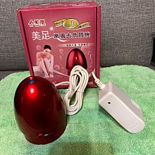 勳風 電動足部嫩膚去角質機 HF-522 / HF522 贈品 禮品 交換禮物 歷史價格詳細信息