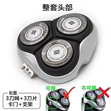 【現貨精選】飛利浦整機荷蘭進口剃須刀三刀頭全身水洗電動刮胡刀充電式正品男 歷史價格詳細信息