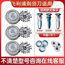 現貨飛利浦剃須刀刀頭配件原裝hq8hq6070pt725pt786pt720hq6071hq6075 歷史價格詳細信息