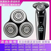 現貨飛利浦剃須刀刀頭配件原裝hq8hq6070pt725pt786pt720hq6071hq6075 歷史價格詳細信息
