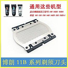 精選博.朗5030充電式理髮器成人兒童家用推子 電推剪電動剃頭刀 歷史價格詳細信息