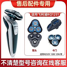 現貨飛利浦剃須刀RQ1251/1290/1280 RQ1296 RQ1250 RQ1260充電器配件 歷史價格詳細信息