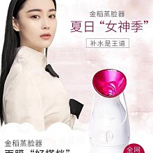 金稻 KD-2331-3 冷熱溫噴 蒸臉器納米補水儀 噴霧器保濕儀 美容儀 離子補水 納米噴霧器 蒸鼻 補水神器 蒸臉 歷史價格詳細信息