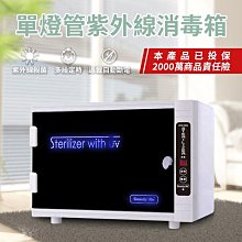 (飛利浦燈管款)現貨品質保固 愛兒房紫外線殺菌消毒燈35W(飛利浦燈管)360度 UVC紫外線高效殺菌.把太陽帶回家! 歷史價格詳細信息