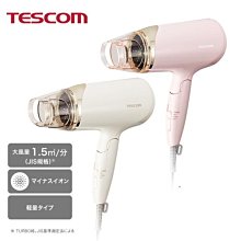 【日本TESCOM】負離子吹風機 TID960TW-P 歷史價格詳細信息