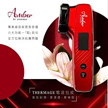 Amber 6 In 1 美容儀 價格比較,價格查詢,歷史價格詳細信息