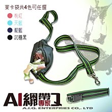 A.I.Q.綑綁帶專家- LT23121 彈性伸縮狗牽繩  黑色 10mm x 80~150cm (小型犬專用) 歷史價格詳細信息