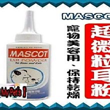 【MASCOT 美克】克黴樂 寵物皮膚噴劑 200ml X 1罐 歷史價格詳細信息