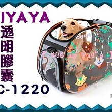 IBIYAYA依比呀呀-透明膠囊寵物提包-龐克搖滾/杯子蛋糕(FC1220) 歷史價格詳細信息