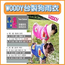 Woody輕便透氣側背網包 寵物提袋 台灣製造 頂部拉鍊可全拉 可上大眾交通運輸工具 窩的毛王子 歷史價格詳細信息