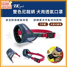 Tarky 狗用8字腹帶+牽繩組XS號（適用7kg以下小型犬 8字型胸背帶 胸背 拉帶 犬用 TK  牽引繩） 歷史價格詳細信息