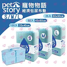 【尿布墊-裸包】寵物用 S/M/L 尿布 裸包-柴夫人寵物館 歷史價格詳細信息
