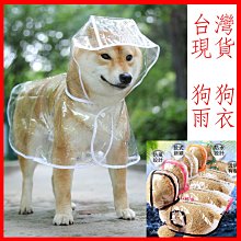 寵物雨衣 狗狗雨衣 連帽雨衣 小型犬雨衣 中型犬雨衣 大型犬雨衣 狗狗雨衣寵物夏季小狗衣服博美比熊小型犬全包裹外出防水牽 歷史價格詳細信息