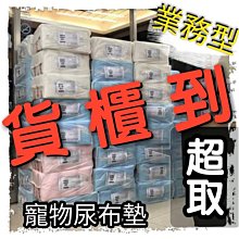 寵物尿布墊 狗尿布(1箱8包)免運費 歷史價格詳細信息