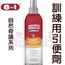 美國 8in1 自然奇蹟 引便劑 8oz 犬適用 歷史價格詳細信息