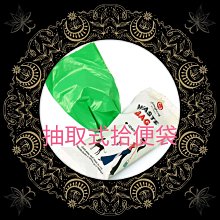 便袋 寵物拾便袋 便攜式清便袋膠囊 抽取可掛式 寵物清潔袋膠囊 顏色隨機 歷史價格詳細信息