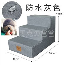 現貨 。狗狗樓梯臺階小型寵物爬梯貴賓犬ins幼犬爬高攀爬-可開發票 歷史價格詳細信息