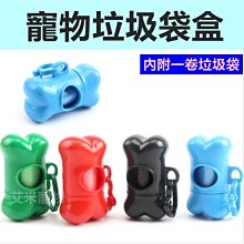 撿便袋 撿便器 寵物垃圾袋 迷你垃圾袋 隨身垃圾袋 撿便盒 寵物拾便袋收納組 台灣現貨 歷史價格詳細信息
