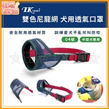 Tarky 狗用8字腹帶+牽繩組XS號（適用7kg以下小型犬 8字型胸背帶 胸背 拉帶 犬用 TK  牽引繩） 歷史價格詳細信息
