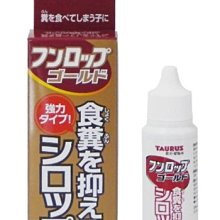 金牛座 TAURUS 金牌 寵物不食糞 30ml 矯正食糞陋習 價格比較,價格查詢,歷史價格詳細信息