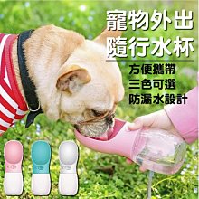 寵物外出水杯便攜式隨行杯水壺遛狗飲水器水喂水器狗狗 歷史價格詳細信息