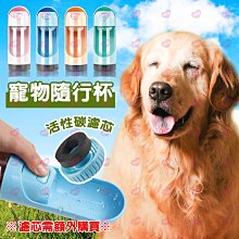 寵物隨行杯 兩用狗外出飲水水壺帶水糧杯儲糧 寵物便攜式水杯特艾超夯 精品 歷史價格詳細信息