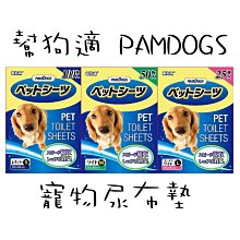 【PamDogs幫狗適】寵物除臭尿布/尿墊增量包100片 M-60X45cm 歷史價格詳細信息