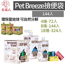 寵物外出集便袋/垃圾袋-犬貓適用 歷史價格詳細信息