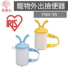 毛家人-日本IRIS【IR-PNE-390】簡易型貓便盆小,貓砂盆,貓廁所,單層貓砂盆 歷史價格詳細信息