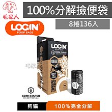 【澳洲LOGIN洛格】強效除臭稻殼貓砂6L/2.5kg 極細1.5mm 無香精 天然稻殼貓砂｜毛掌櫃 歷史價格詳細信息