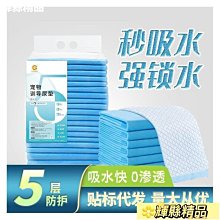 寵物尿墊寵物尿片加厚除臭狗狗尿不濕貓咪吸水墊泰迪兔子尿布用 全店滿400元發貨 小琦琦の店 歷史價格詳細信息