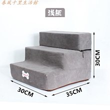 現貨 。狗狗樓梯臺階小型寵物爬梯貴賓犬ins幼犬爬高攀爬-可開發票 歷史價格詳細信息