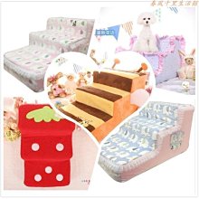 現貨 。狗狗樓梯臺階小型寵物爬梯貴賓犬ins幼犬爬高攀爬-可開發票 歷史價格詳細信息