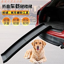 現貨熱銷-寵物樓梯臺階斜坡小型犬上床邊爬梯沙發小狗貓狗狗防滑可拆洗泰迪 歷史價格詳細信息