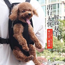 寵物雙肩背包外出泰迪外帶狗狗出門的胸前背帶包小型透氣便攜貓包 755jpyx 歷史價格詳細信息