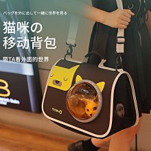 【現貨】貓包貓咪外出包寵物貓背包狗狗外出便攜太空艙貓籠子特價出行箱子 歷史價格詳細信息