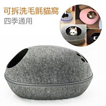 新店夏天可拆洗貓屋 封閉式貓咪窩 夏季戶外防雨貓房子 防水 貓窩 寵物窩 寵物睡窩 貓窩好清洗四季通用 歷史價格詳細信息