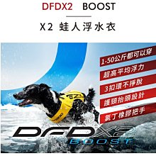 EZYDOG X2 二代蛙人浮水衣 救生衣 浮水衣 寵物救生衣 狗狗救生衣 犬用救生衣 狗狗浮水衣 狗救生衣 歷史價格詳細信息