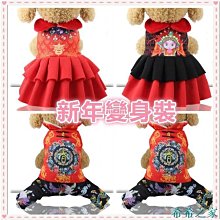 秋冬貓咪衣服 新春滿印小飛袖加絨馬甲 過年喜慶 佈偶貓 小型犬 狗狗衣服 寵物衣服 UITZ 歷史價格詳細信息