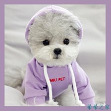 【熱賣精選】【四色可選】夏季薄款寵物衛衣泰迪比熊博美雪納瑞貓咪貴賓小型犬狗狗衣服 價格比較,價格查詢,歷史價格詳細信息