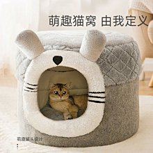 貓窩冬季保暖四季通用封閉式貓咪床屋可拆洗冬天狗窩寵物保暖用品 歷史價格詳細信息